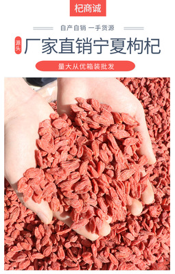2020新貨寧夏枸杞中寧甲乙特優(yōu)級枸杞40斤散裝枸杞整箱批發(fā) 品質(zhì)與性價比之選