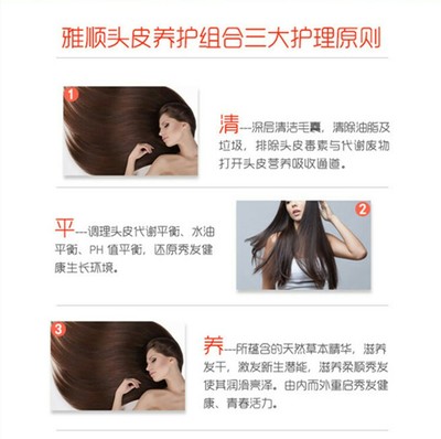 雅順護(hù)發(fā)三件套 從頭皮護(hù)理開始，解鎖健康秀發(fā)密鑰