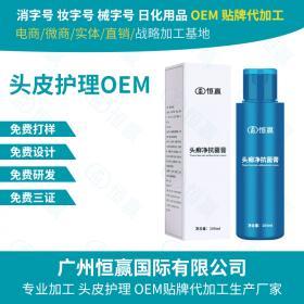 頭皮癬抑菌洗液OEM貼牌 頭癬凈抗菌膏與祛屑止癢噴劑的專業(yè)化解決方案